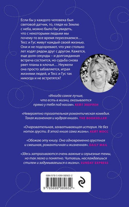 Фотография книги "Эберлен: Скучаю по тебе"