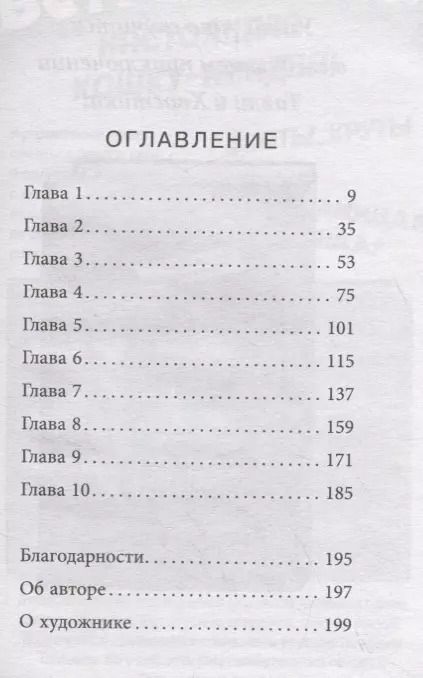 Фотография книги "Эби Лонгстафф: Секрет Тайной библиотеки"