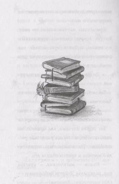 Фотография книги "Эби Лонгстафф: Секрет Тайной библиотеки"