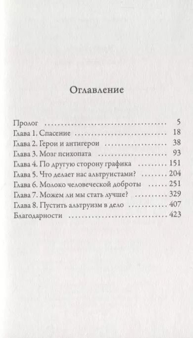 Фотография книги "Эбигейл Марш: Психология страха"