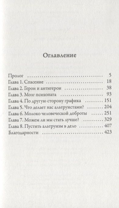 Фотография книги "Эбигейл Марш: Психология страха"
