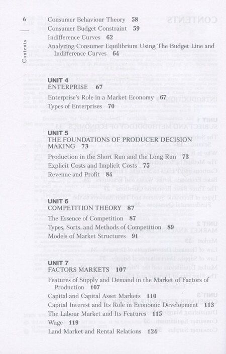 Фотография книги "Economics for Medical Students: textbook (Экономика для медиков: учебник)"