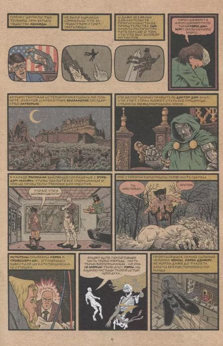 Фотография книги "Эд Пискор: Люди Икс. Великий замысел. Второе поколение №2"