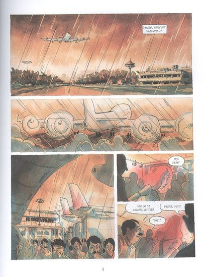 Фотография книги "Эдди Симон: Красная карма "