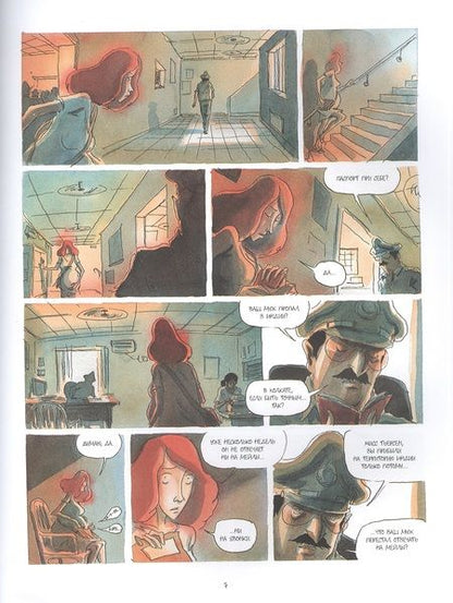 Фотография книги "Эдди Симон: Красная карма "