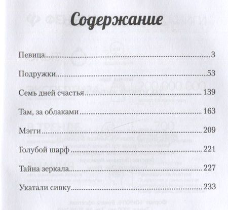 Фотография книги "Эдел: Так хочется жить и жить"