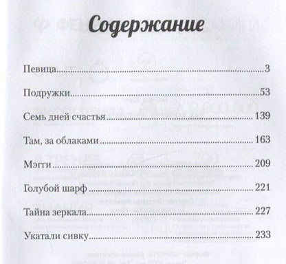 Фотография книги "Эдел: Так хочется жить и жить"