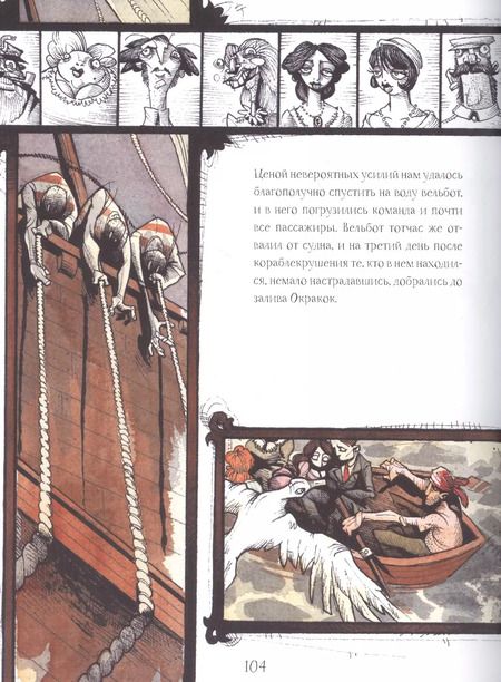 Фотография книги "Эдгар По: Сказки смерти и забвения"