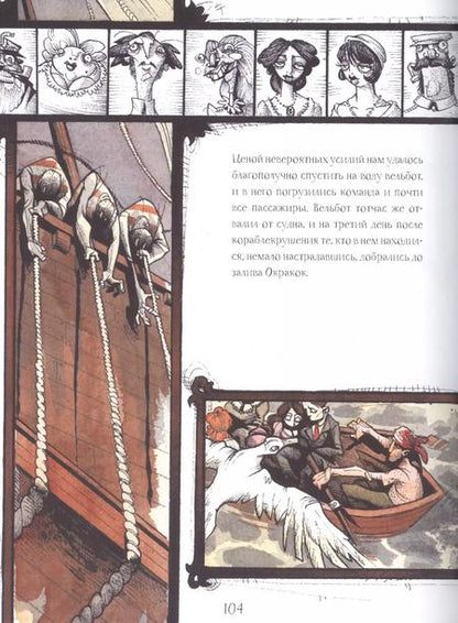 Фотография книги "Эдгар По: Сказки смерти и забвения"