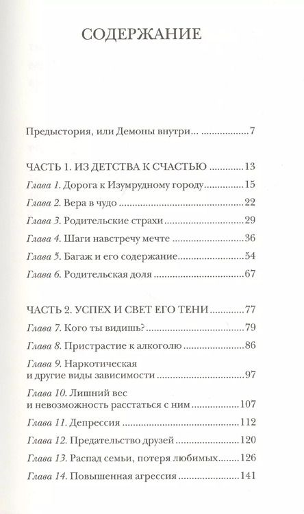 Фотография книги "Эдгард Зайцев: Занимательная психология для богатых и знаменитых ... и тех, кто хочет стать успешным"