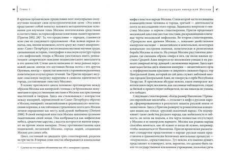 Фотография книги "Эдит Клюс: Россия на краю. Воображаемые географии и постсоветская идентичность"