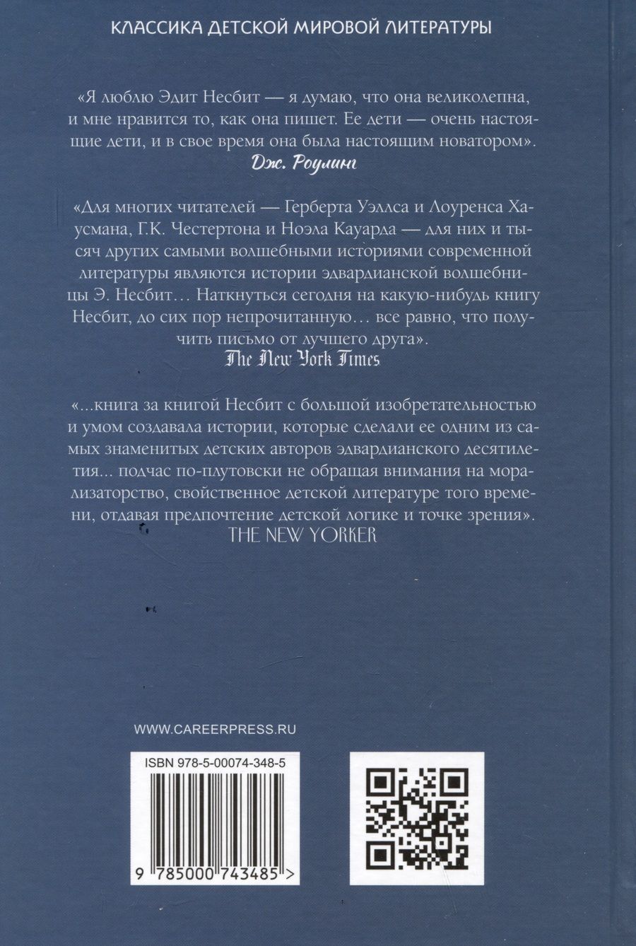 Обложка книги "Эдит Несбит: Дом Арденов"