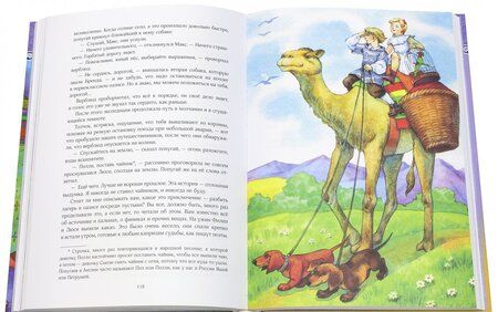 Фотография книги "Эдит Несбит: Магический город"