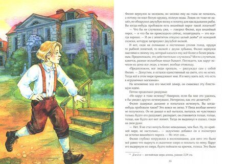 Фотография книги "Эдит Несбит: Магический город"