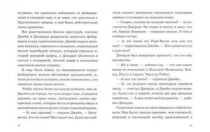 Фотография книги "Эдит Несбит: Сокровища драконов"