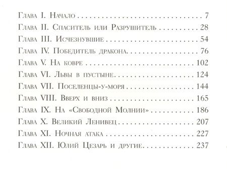 Фотография книги "Эдит Несбит: Волшебный город"