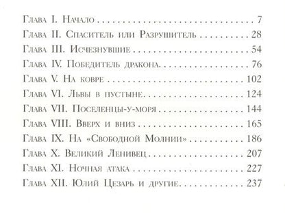 Фотография книги "Эдит Несбит: Волшебный город"