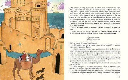 Фотография книги "Эдит Несбит: Волшебный город"