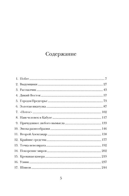 Фотография книги "Эдмунд Ричардсон: Александрия: Тайны затерянного города"