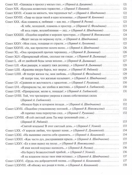Фотография книги "Эдмунд Спенсер: Amoretti и Эпиталама (супер) (ЛП) Спенсер"