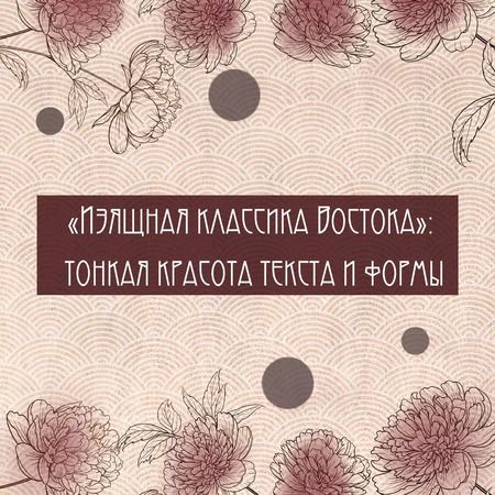 Фотография книги "Эдогава Рампо: Волшебные чары луны"