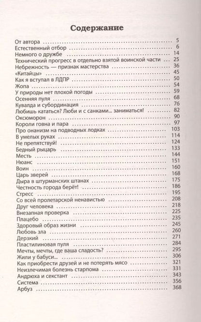 Фотография книги "Эдуард Анатольевич: Акулы из стали. Аврал : сборник рассказов"