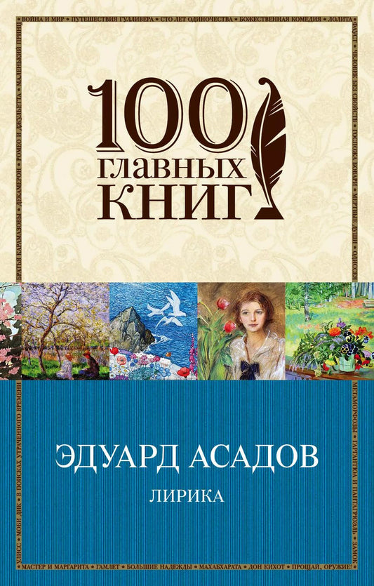 Обложка книги "Эдуард Аркадьевич: Лирика"