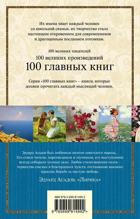 Фотография книги "Эдуард Аркадьевич: Лирика"