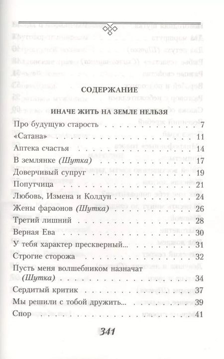 Фотография книги "Эдуард Асадов: Стихотворения"