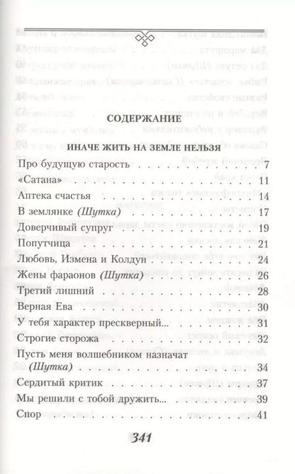 Фотография книги "Эдуард Асадов: Стихотворения"