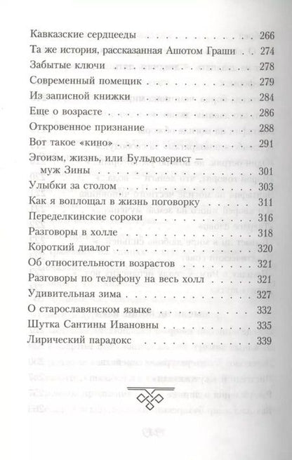 Фотография книги "Эдуард Асадов: Стихотворения"