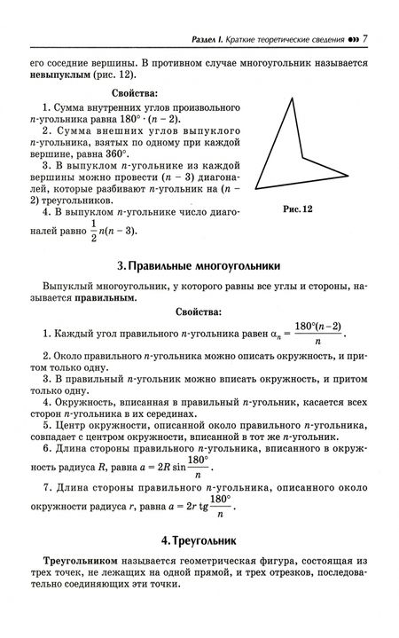Фотография книги "Эдуард Балаян: Геометрия. 7-9 классы. Задачи на готовых чертежах для подготовки к ОГЭ и ЕГЭ"