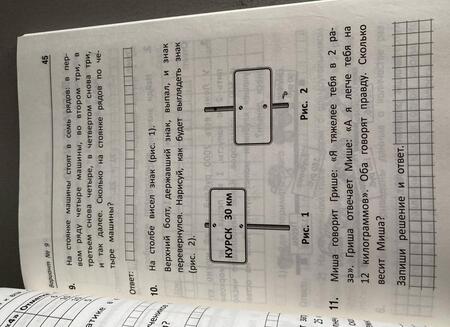 Фотография книги "Эдуард Балаян: Математика. 4 класс. Готовимся к ВПР. 4 класс"