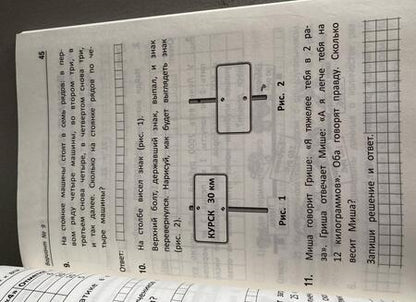 Фотография книги "Эдуард Балаян: Математика. 4 класс. Готовимся к ВПР. 4 класс"