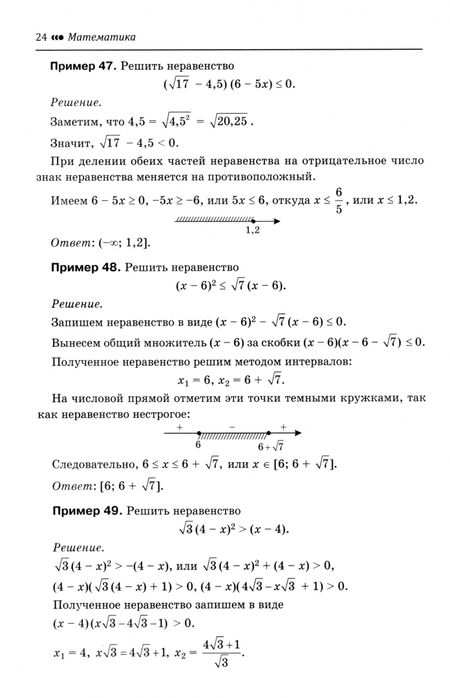 Фотография книги "Эдуард Балаян: Математика. 7-9 классы. Подготовка к ОГЭ. Алгебраические выражения, уравнения, неравенства"