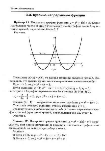 Фотография книги "Эдуард Балаян: Математика. 7-9 классы. Подготовка к ОГЭ. Алгебраические выражения, уравнения, неравенства"