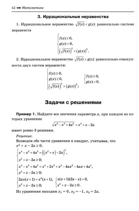 Фотография книги "Эдуард Балаян: Математика. Подготовка к ЕГЭ. Задачи с параметром. 10-11 классы. Профильный уровень"