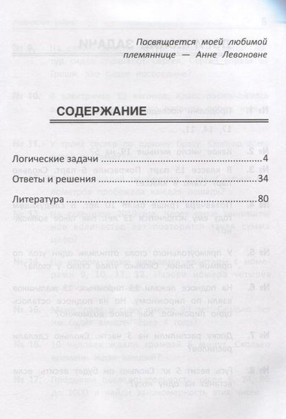 Фотография книги "Эдуард Балаян: Полтора землекопа! Логические задачи по математике. Для учащихся младшего и среднего школьного возраста"