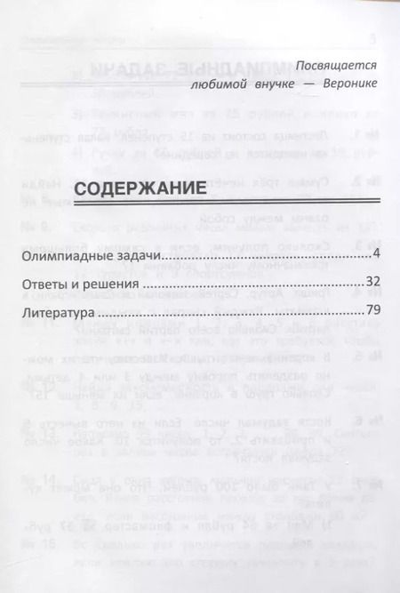 Фотография книги "Эдуард Балаян: Полтора землекопа! Олимпиадные задачи по математике. Для учащихся младшего и среднего школьного возраста"