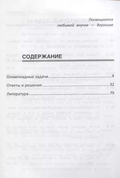 Фотография книги "Эдуард Балаян: Полтора землекопа! Олимпиадные задачи по математике. Для учащихся младшего и среднего школьного возраста"