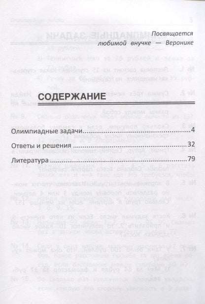 Фотография книги "Эдуард Балаян: Полтора землекопа! Олимпиадные задачи по математике. Для учащихся младшего и среднего школьного возраста"