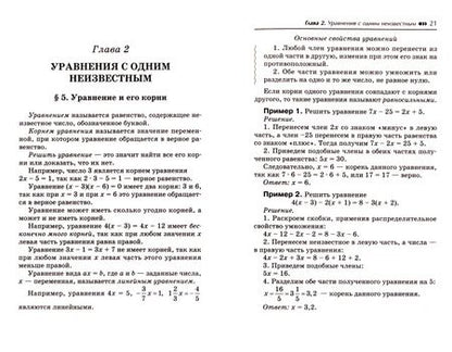 Фотография книги "Эдуард Балаян: Репетитор по алгебре для 7-9 классов"