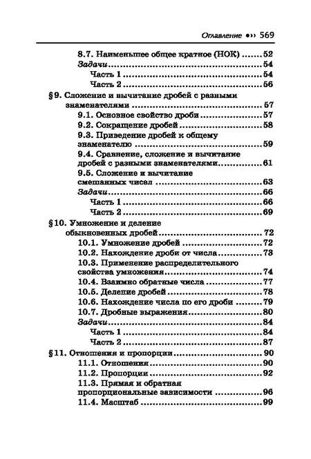 Фотография книги "Эдуард Балаян: Репетитор по математике для 5-9 классов. 6-е издание, исправленное."