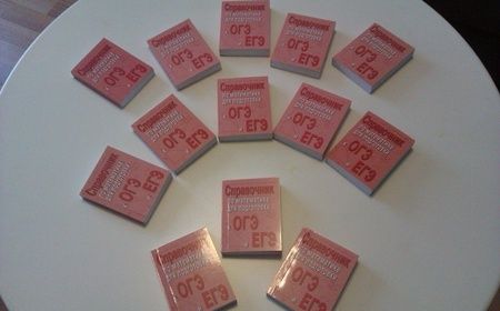 Фотография книги "Эдуард Балаян: Справочник по математике для подготовки к ОГЭ и ЕГЭ"