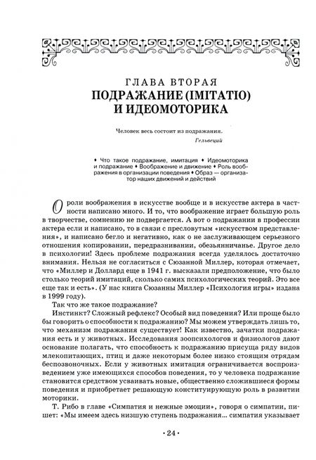 Фотография книги "Эдуард Бутенко: Сценическое перевоплощение. Теория и практика. Учебное пособие для СПО"