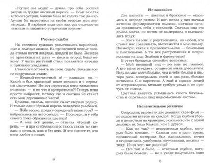 Фотография книги "Эдуард Феофилов: Огородная смесь"