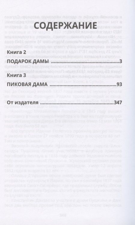 Фотография книги "Эдуард Филатьев: Портрет в черепаховой раме. Кн. 2: Подарок дамы: роман"