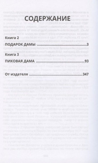 Фотография книги "Эдуард Филатьев: Портрет в черепаховой раме. Кн. 2: Подарок дамы: роман"