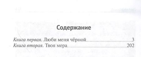 Фотография книги "Эдуард Качан: Дикая маслина. Дилогия"