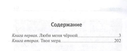 Фотография книги "Эдуард Качан: Дикая маслина. Дилогия"
